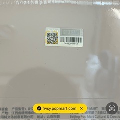 正規品新品　ラブブ　の画像