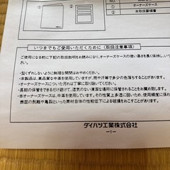 コペン本革レザーオーナーズケースの画像
