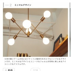 【無料】北欧風照明　シャンデリアの画像