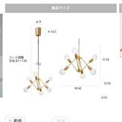 【無料】北欧風照明　シャンデリアの画像