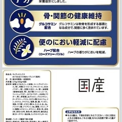 新品　 キャットフード　国産の画像