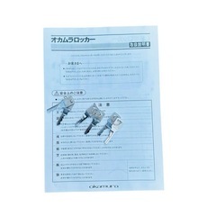 OKAMURA 3人用ロッカー　事務用品　オフィス　4573DZ 鍵付き　家具の画像