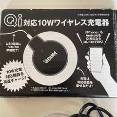ワイヤレス充電器の画像