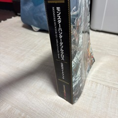 モンスターハンター　ダブルクロス　攻略本の画像