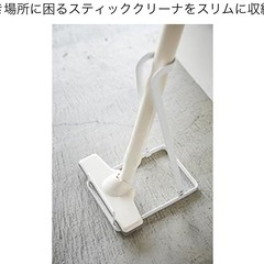 tower 山崎実業　タワー　クリーナースタンド　ホワイト　掃除機スタンド　の画像