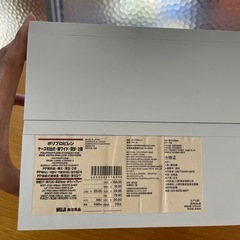 【決定】無印良品　ケース引き出し式　2個の画像