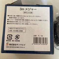 メジャーの画像
