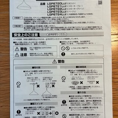 Panasonicペンダントライトの画像