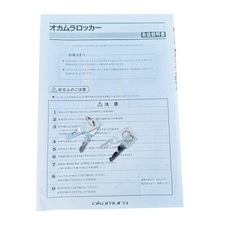 OKAMURA 3人用ロッカー　事務用品　オフィス　 鍵付き　家具の画像