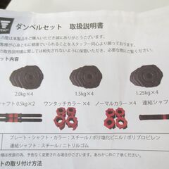 ■ダンベルセット　バーベル　の画像