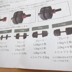 ■ダンベルセット　バーベル　の画像
