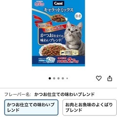 新品　 キャットフード　国産の画像