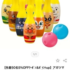 アンパンマン わくわくクレーンゲームJr. ボウリング クレーン 球技の画像