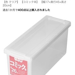 天馬　いれと庫　漫画ケース　コミック26冊　　の画像