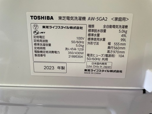 販売済み　名)TOSHIBA 東芝電気洗濯機　AW-5GA2