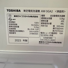 名)TOSHIBA 東芝電気洗濯機　AW-5GA2の画像