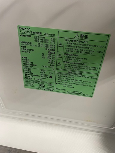 冷蔵庫Yamada select