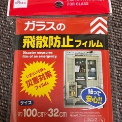 【新品未使用】結露防止シート(窓用)・ガラス飛散防止フィルムの画像