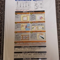【新品未使用】結露防止シート(窓用)・ガラス飛散防止フィルムの画像