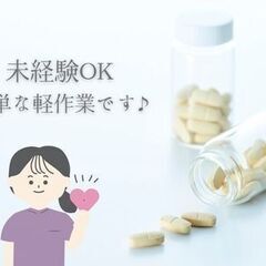 ＊＊ 安心×安定×清潔 軽くて小さい製品でラクラク 未経験OKな簡単もくもく作業です ＊＊の画像