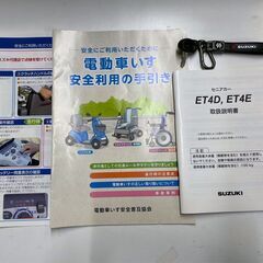 SUZUKI スズキ　電動カート　セニアカー　ET4DA　2023年製　ペールブルーの画像