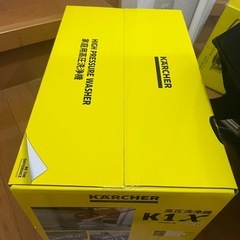 ケルヒャー　未使用品の画像