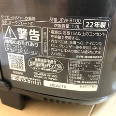 【取引者決定・受付終了】タイガー炊飯器　中古の画像