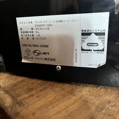 デロンギ マグニフィカ 全自動コーヒーマシン ESAM04110BH エスプレッソ式の画像