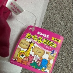 ｢新品｣たべっ子どうぶつ クッションの画像