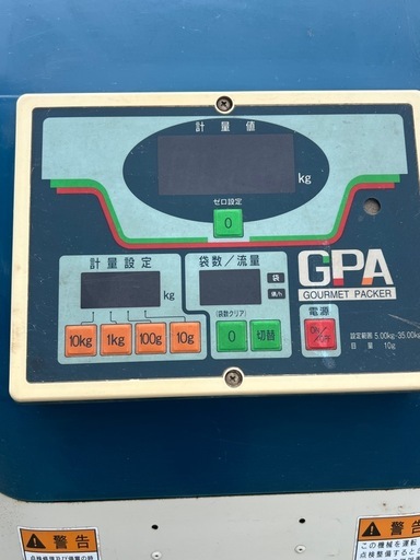 三重● サタケ 選別計量機 GPA330 