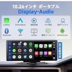 10インチ　ディスプレイオーディオ　ナビ　CarPlayの画像