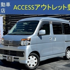 安心の総額表示！車検8年10月30日★ダイハツアトレーワゴンカス...