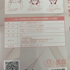 ワインレッド　マスクの画像