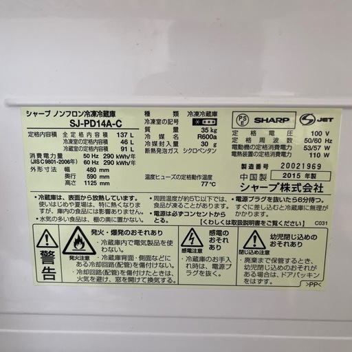 シャープノンフロン冷凍冷蔵庫