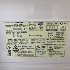 シャープノンフロン冷凍冷蔵庫の画像