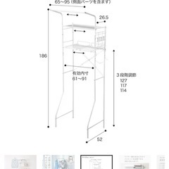 【予定者確定】 洗濯機ラック の画像