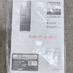 高年式!2023年製! 日立 HITACHI 冷蔵庫 Kタイプ シルバー R-K40T-S 幅60cm 401L 5ドア 右開きタイプ 中古家電 店頭引取歓迎 yR10134の画像