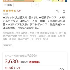 ダンボール製メモリアルボックス　未使用品3箱セットの画像