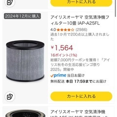 アイリスオーヤマ 空気清浄機 IAP-A25-W 21年製 の画像