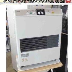 札幌発コロナFF温風石油ストーブ！品番「FF‐VG4215S」2017年式中古⑰ 札幌発コロナFF温風石油ストーブ！品番「FF‐VG4215S」2017年式中古