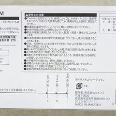 ☆カインズ ニトリル手袋 Mサイズ 100枚入り【未開封】の画像