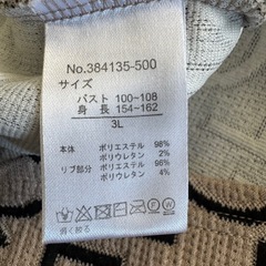 【差し上げます】CECIL McBEE カットソーの画像