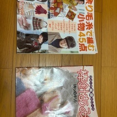 編み棒、本、小物セットの画像