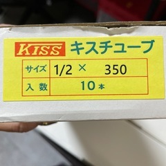 キスチューブの画像