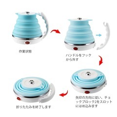 折り畳み式電気ポータブルケトル、折り畳み式湯沸かし器の画像