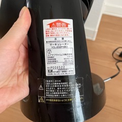 YUASA サーキュレーター 黒の画像