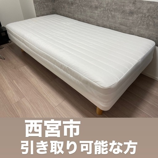 無印良品　脚付シングルベッド