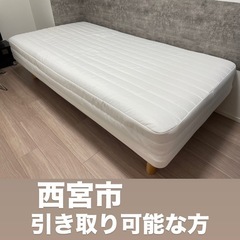 無印良品　脚付シングルベッド
