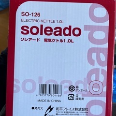 電気ケトル1.0の画像