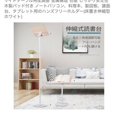 昇降式サイドテーブル　ぶっくふたんどブックスタンドの画像